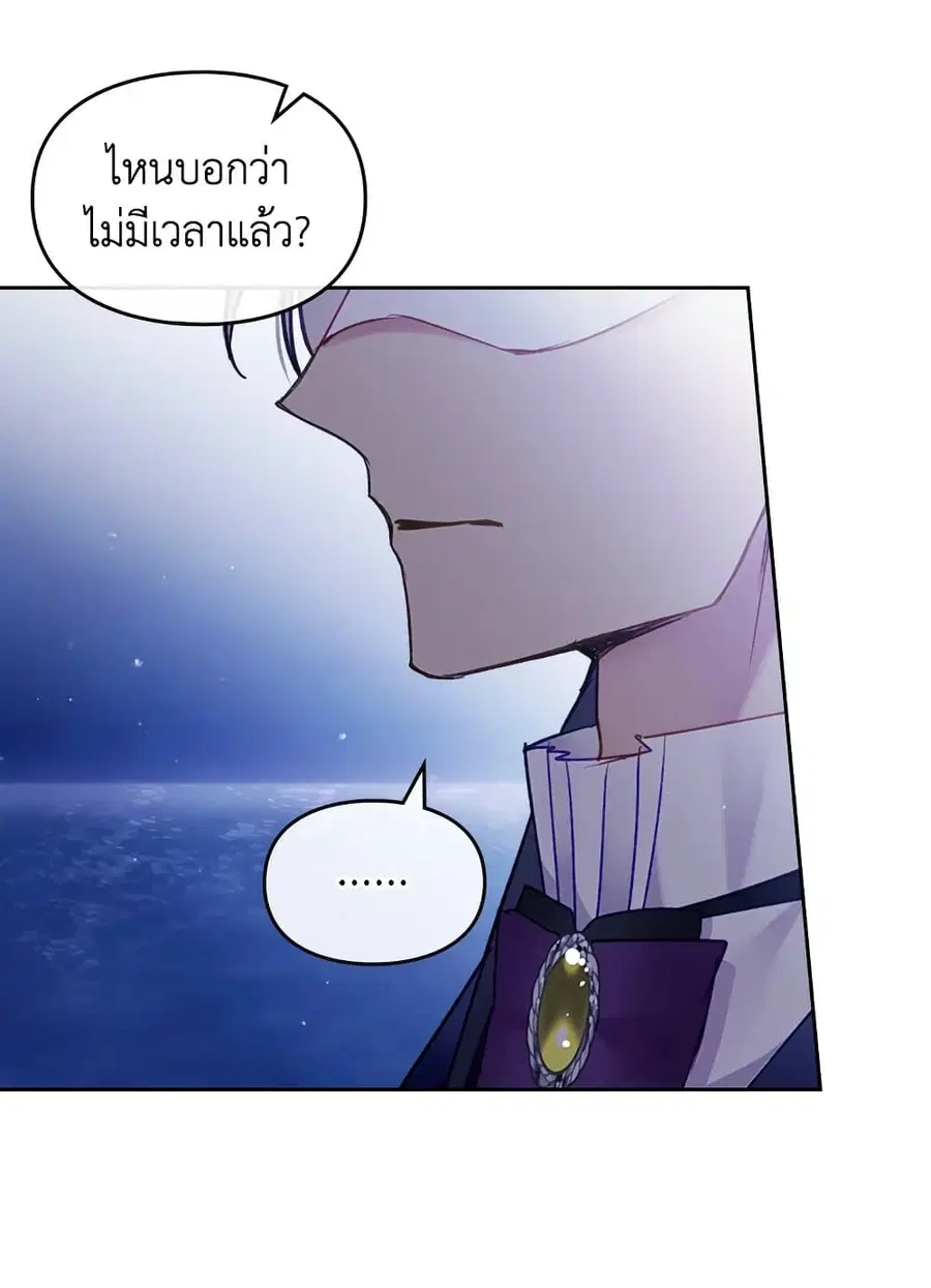 Death Is The Only Ending For The Villainess ตอนที่ 114 หน้า 36
