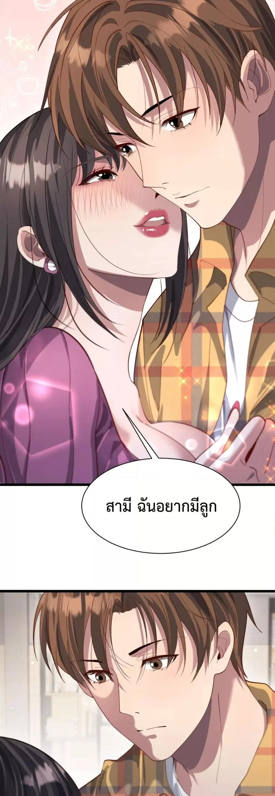 i’m stuck on the same day for a thousand years ตอนที่ 79 หน้า 14