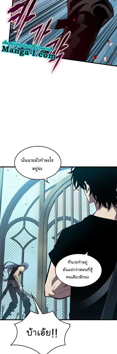 Pick Me Up ตอนที่ 65 หน้า 49