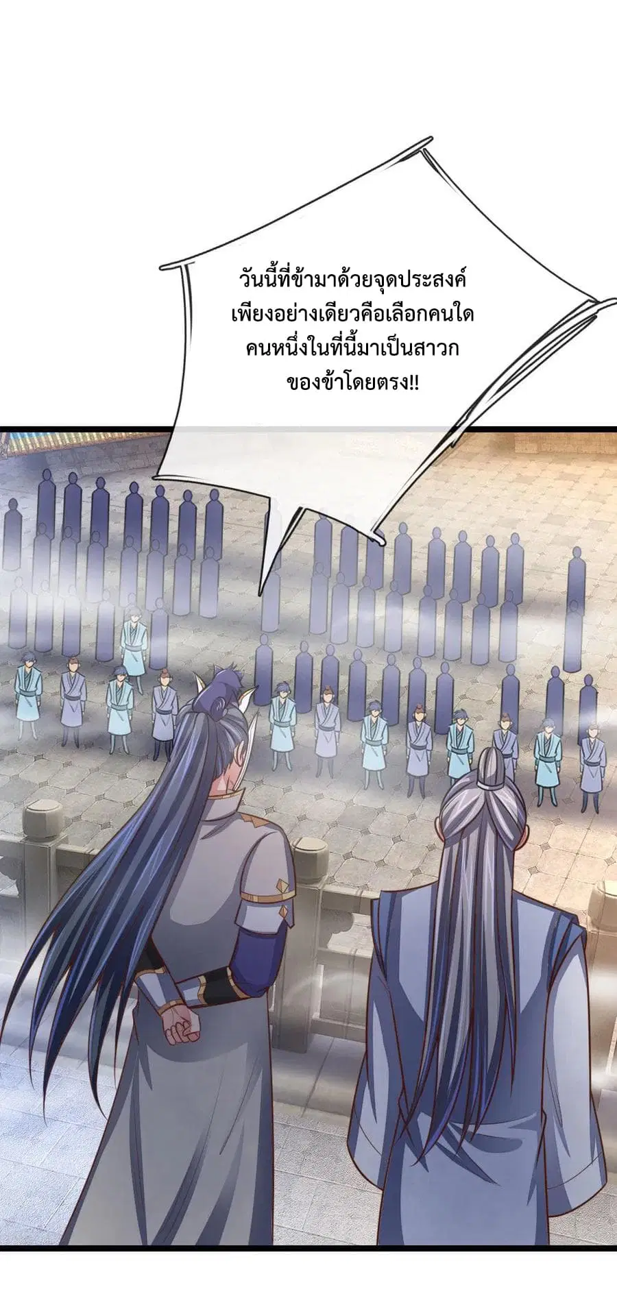 Shenwu Tianzun ตอนที่ 102 หน้า 13