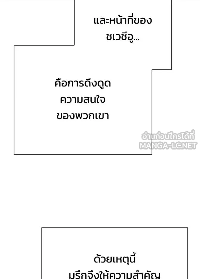 Night of the Ogre ตอนที่ 64 หน้า 108