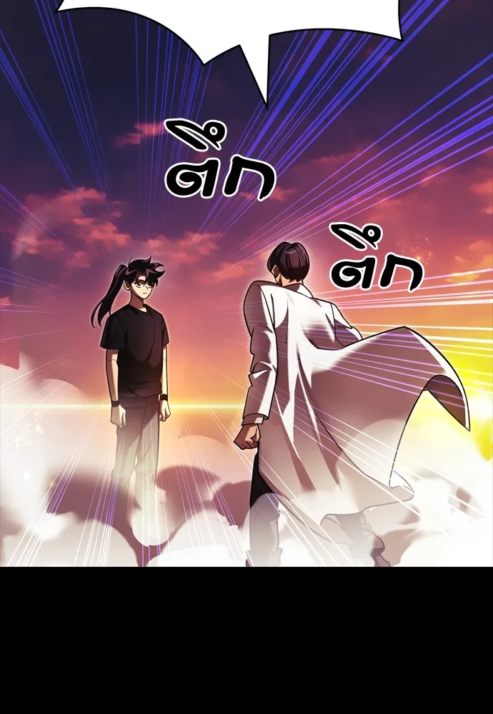 Reincarnation Path of The Underworld King ยอมรา ผู้พิพากษาจากนรก ตอนที่ 43 หน้า 101
