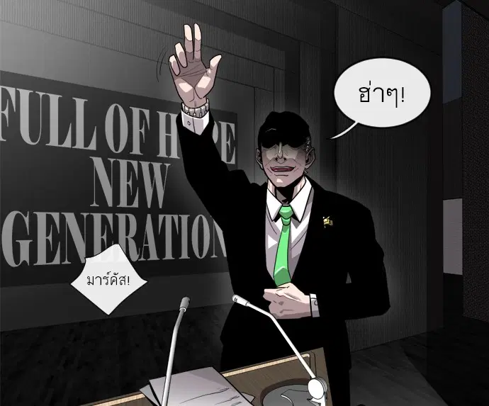 Superhuman Era ตอนที่ 5 หน้า 152
