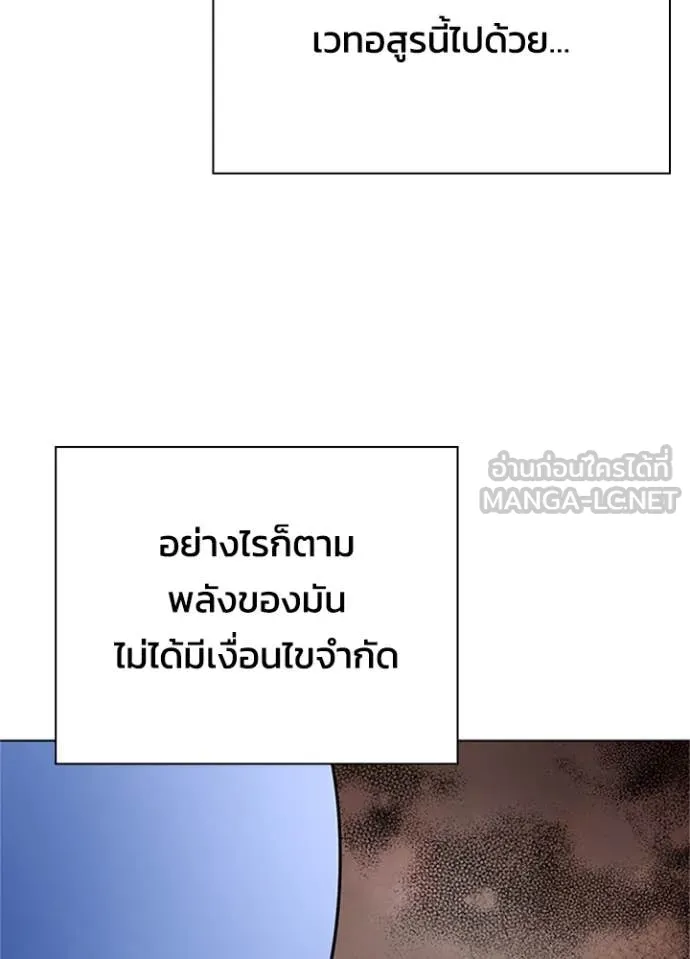 Night of the Ogre ตอนที่ 83 หน้า 82