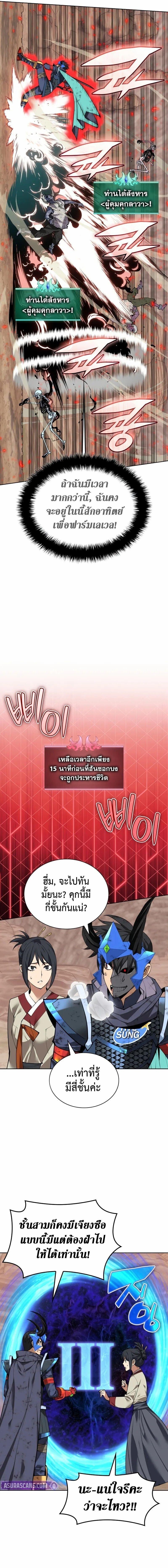 Overgeared จ้าวแห่งยุทธภัณฑ์ ตอนที่ 307 หน้า 7