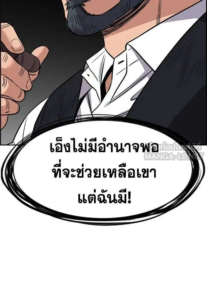 True Education ตอนที่ 196 หน้า 98