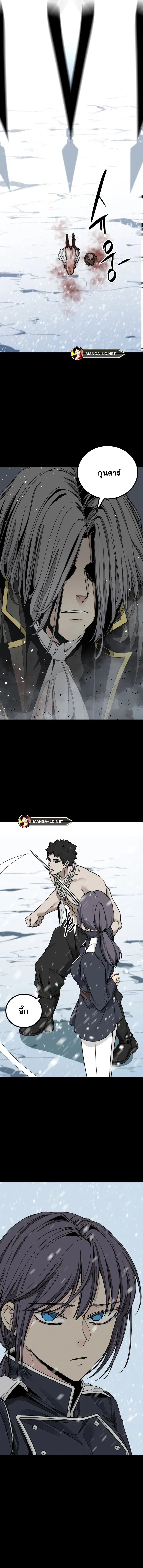 HERO KILLER ตอนที่ 169 หน้า 5
