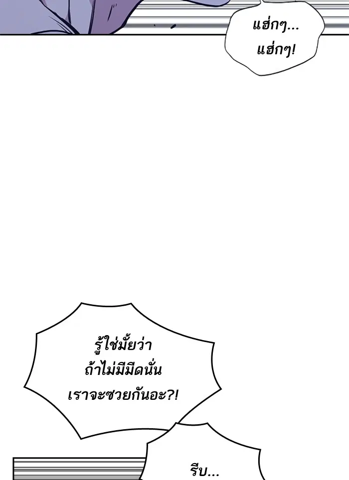 Study Group ตอนที่ 65 หน้า 19
