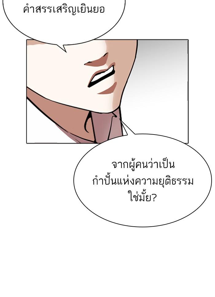 Lookism ตอนที่ 306 หน้า 116