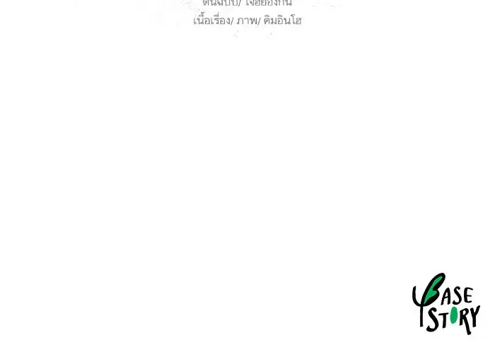 Escort Warrior ตอนที่ 218 หน้า 114