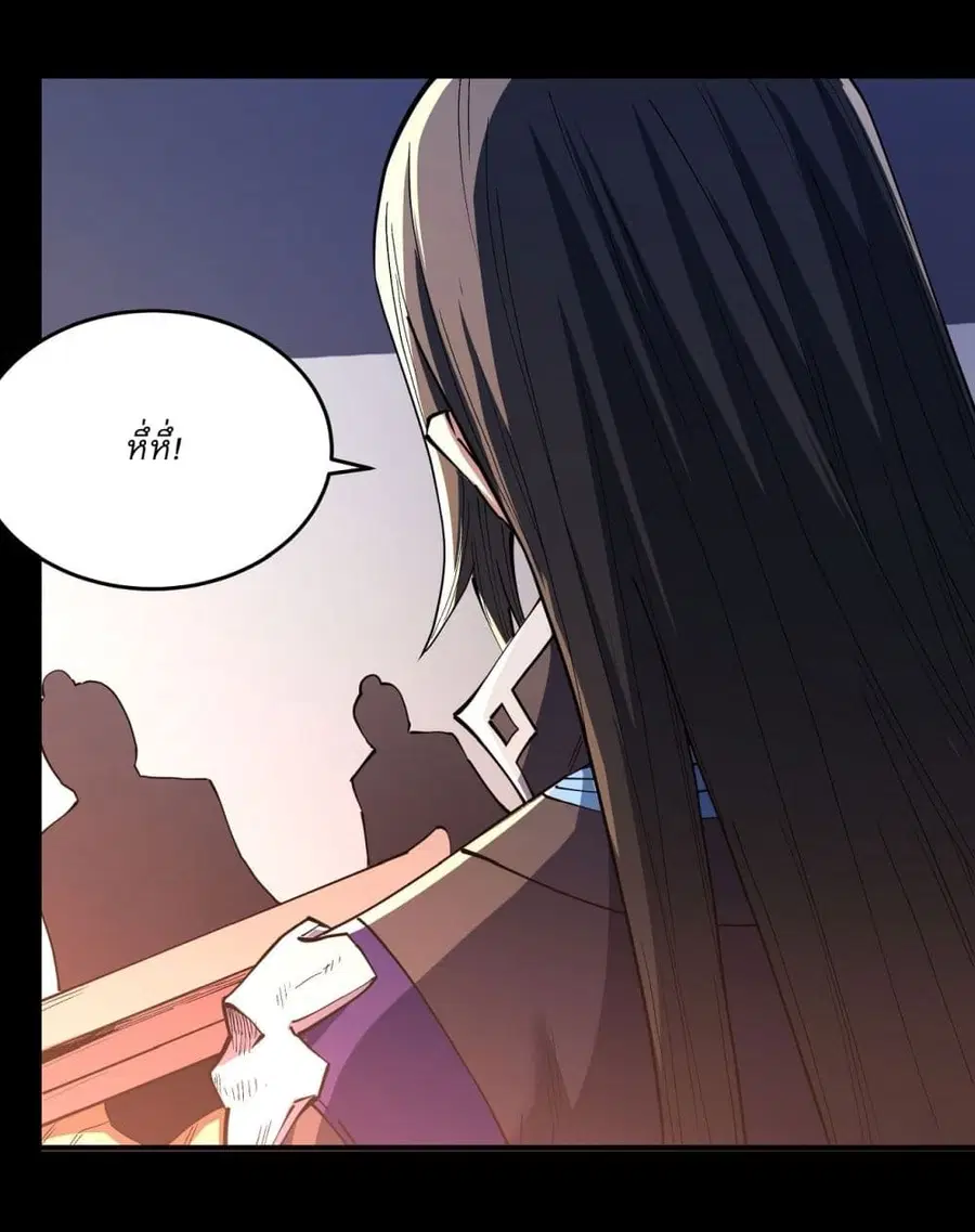 God of Martial Arts ตอนที่ 602 หน้า 9