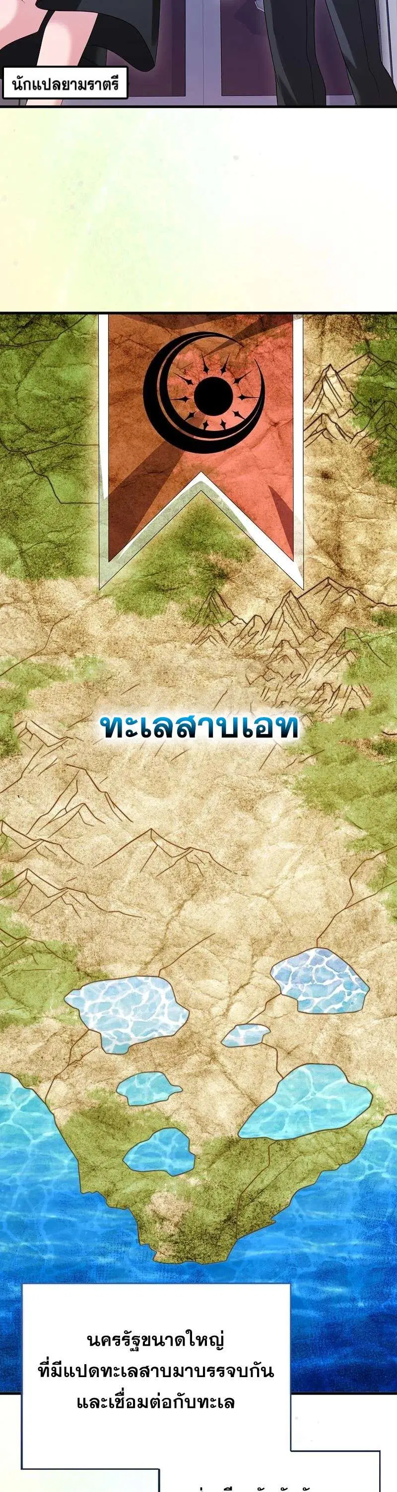 Mightiest Melee Magician สุดยอดจอมเวทย์สายประชิด ตอนที่ 45 หน้า 26