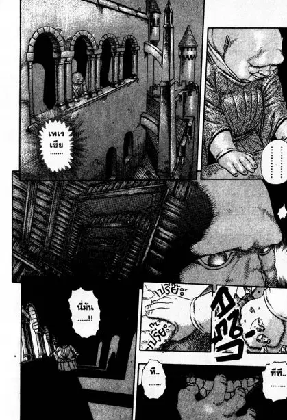 Berserk ตอนที่ 5 หน้า 11