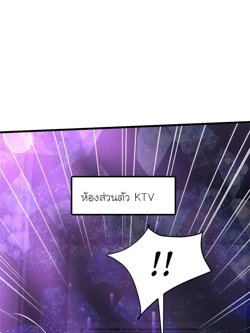 My Beautiful Time with You ตอนที่ 128 หน้า 19