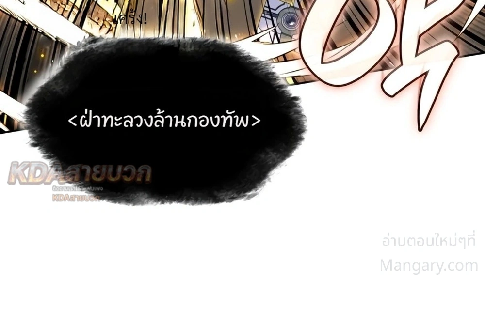 Overgeared (Remake) ตอนที่ 333 หน้า 16