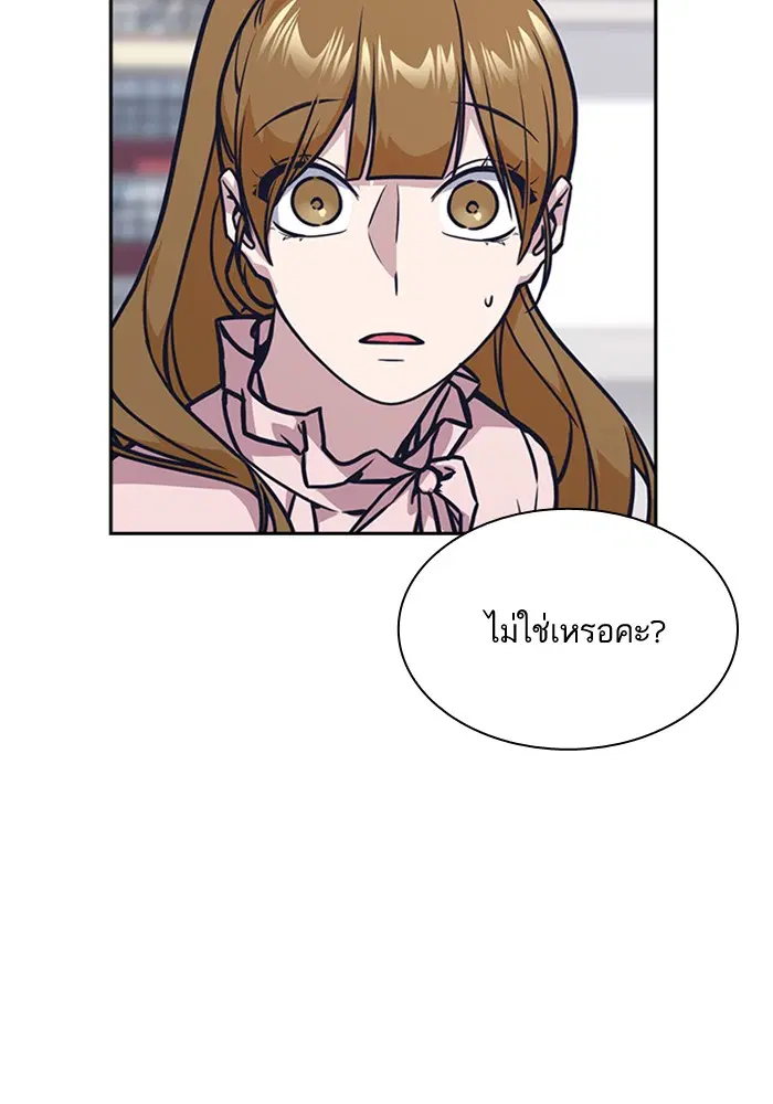 Study Group ตอนที่ 39 หน้า 89