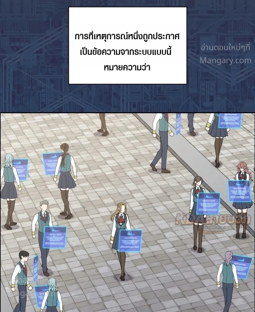 Overgeared (Remake) ตอนที่ 335 หน้า 2