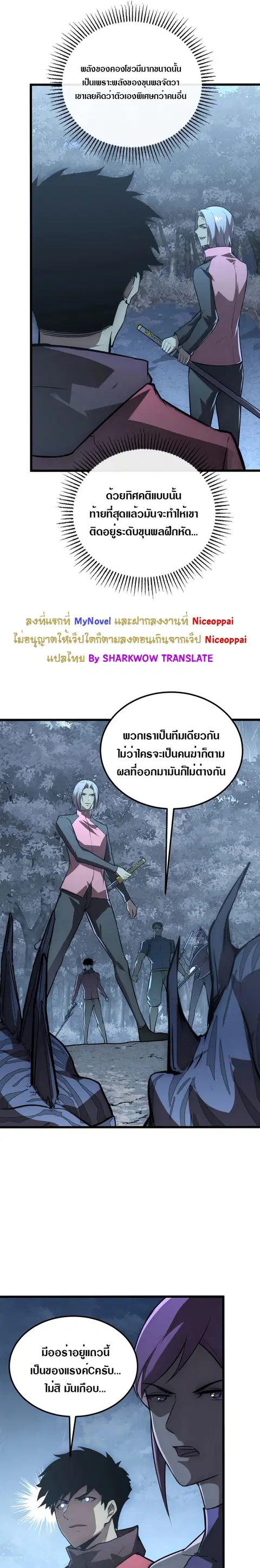 Rise From The Rubble ตอนที่ 127 หน้า 19