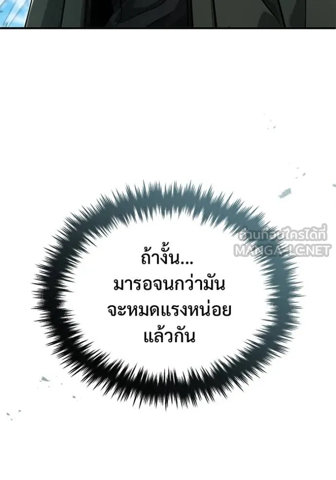 Regressor’s Life After Retirement ตอนที่ 89 หน้า 126