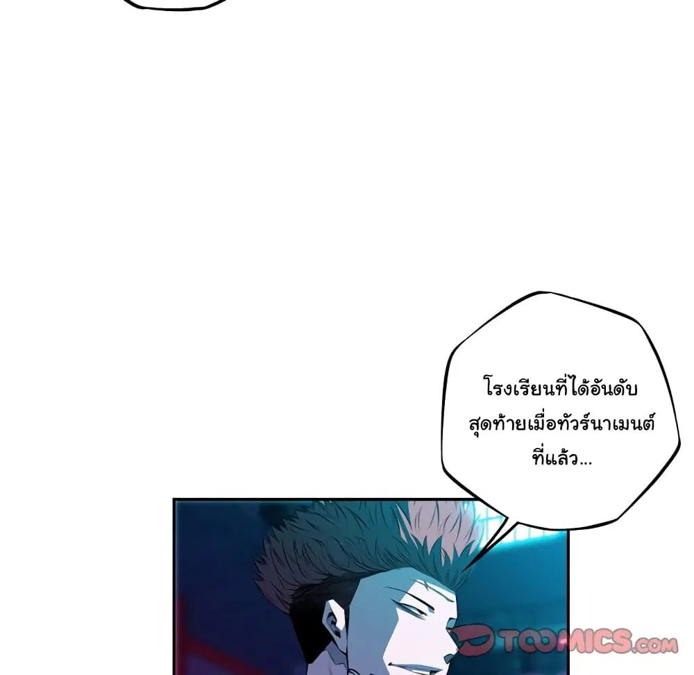 SuperNova ตอนที่ 135 หน้า 47
