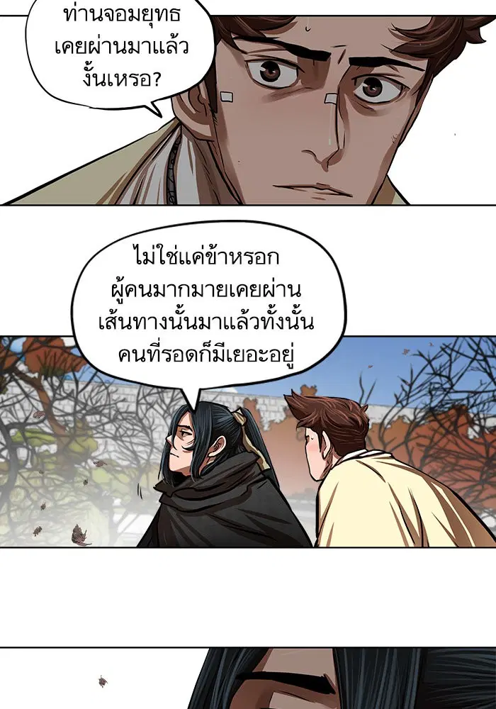 Escort Warrior ตอนที่ 111 หน้า 43