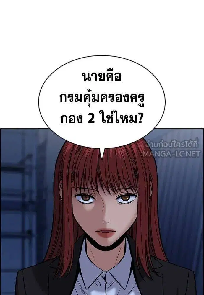 True Education ตอนที่ 208 หน้า 10