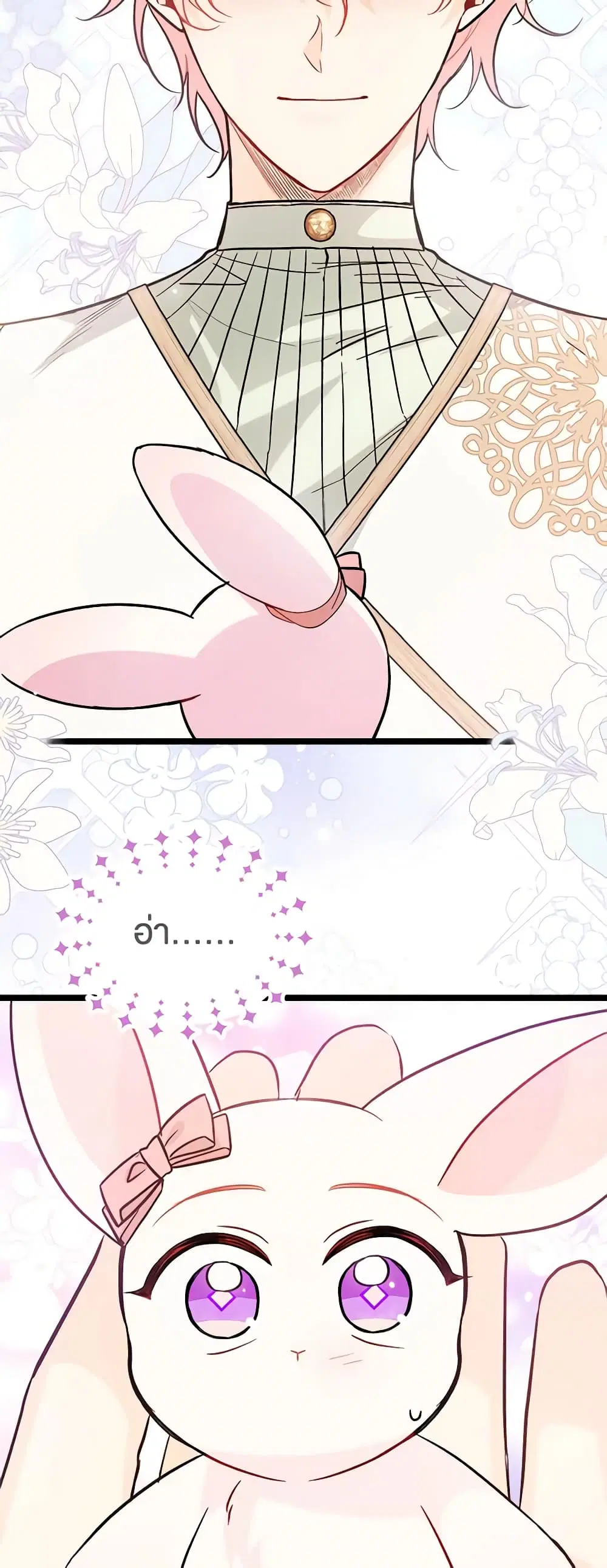 The Symbiotic Relationship Between a Panther and a Rabbit ตอนที่ 101 หน้า 19
