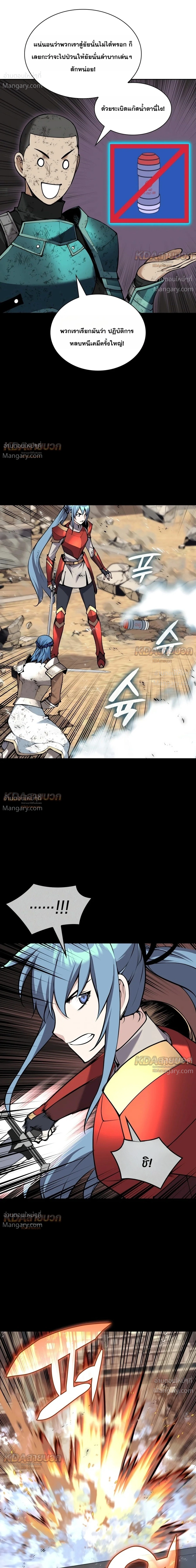 Overgeared (Remake) ตอนที่ 340 หน้า 14