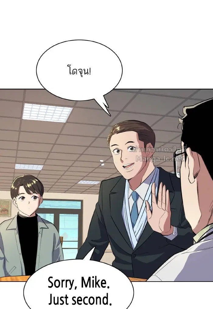 Reborn Rich ตอนที่ 9 หน้า 104