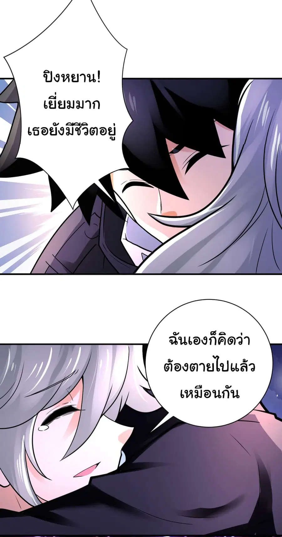 Apocalyptic Super System ตอนที่ 354 หน้า 19