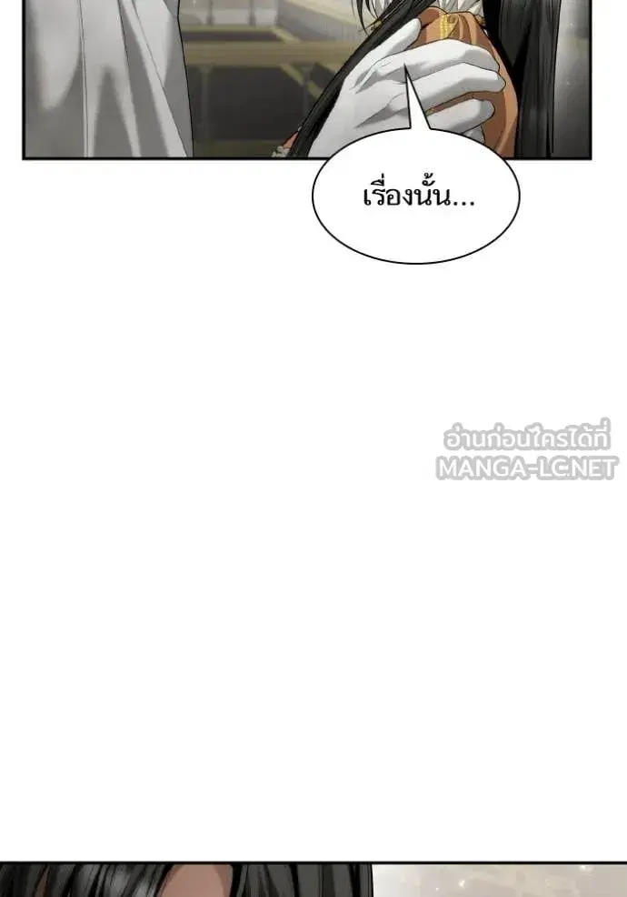 I Am the Queen in This Life ตอนที่ 166 หน้า 13