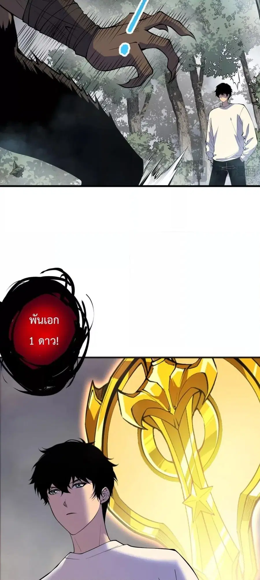 Necromancer King of The Scourge ตอนที่ 132 หน้า 38