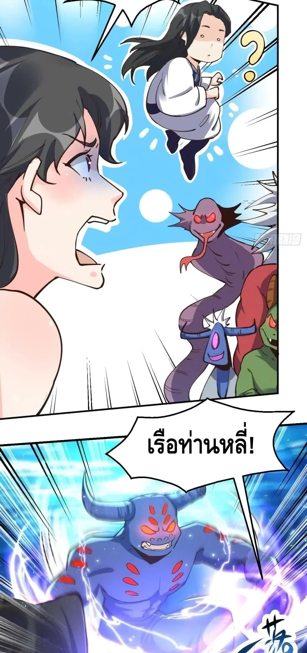 It Turns Out That I Am A Big Cultivator ตอนที่ 120 หน้า 39