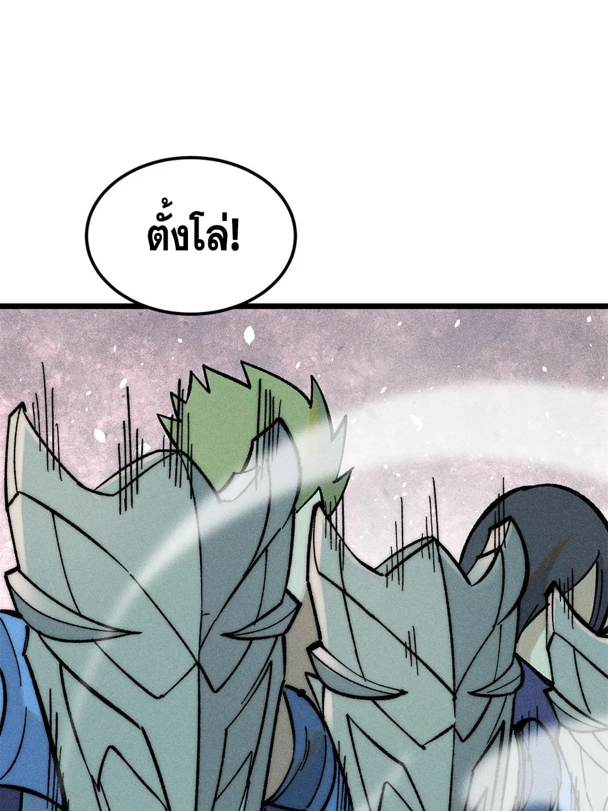 All Hail the Sect Leader ตอนที่ 205 หน้า 26