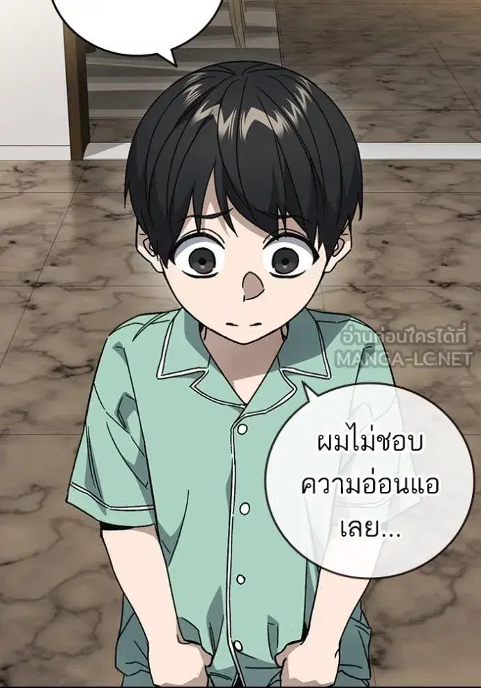 Study Group ตอนที่ 288 หน้า 62