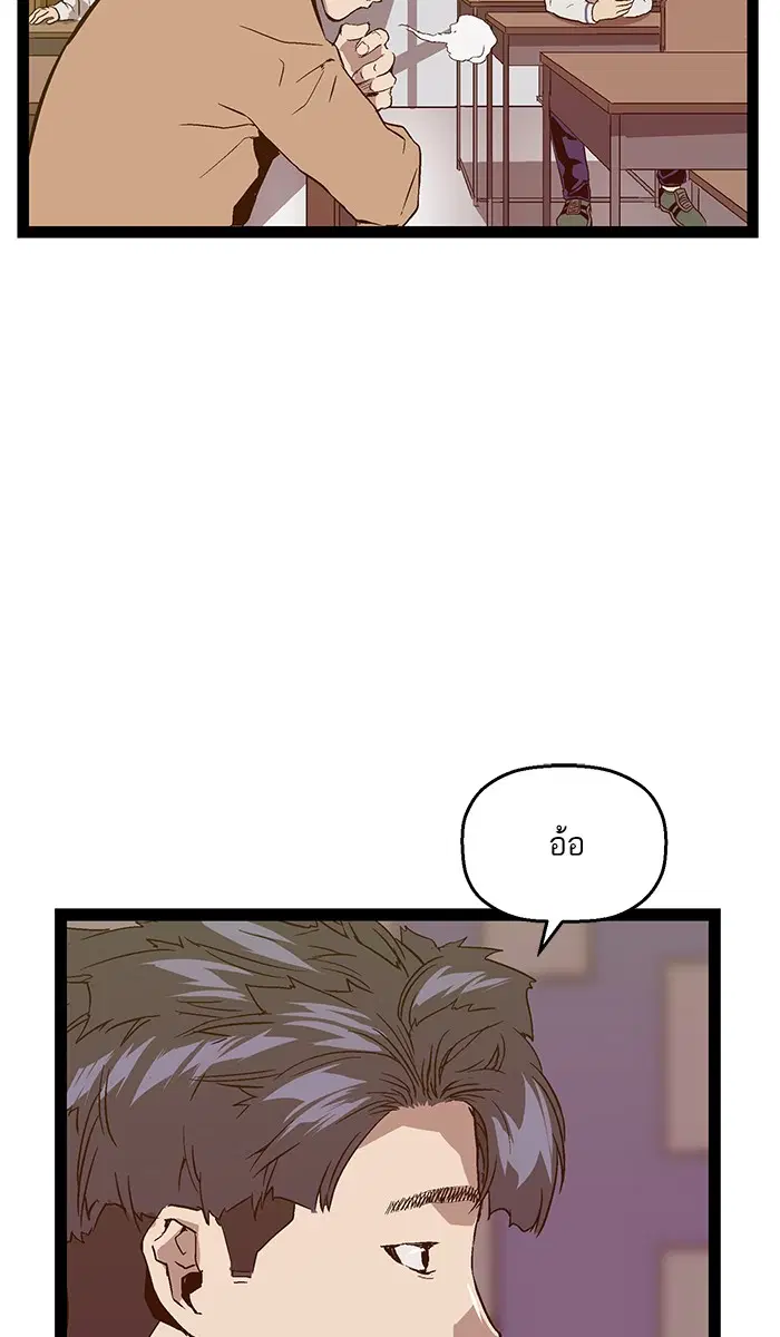 Weak Hero ตอนที่ 100 หน้า 53