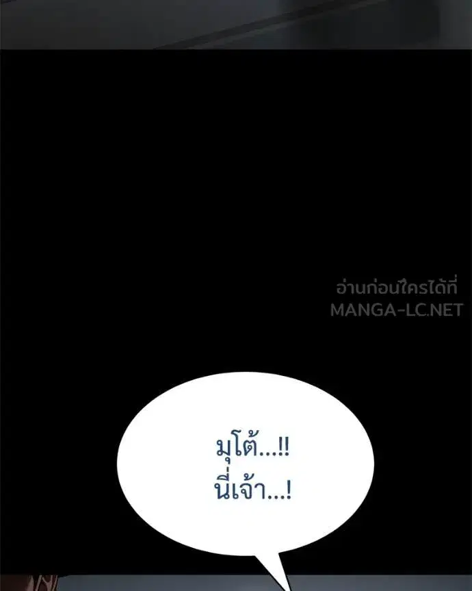 Baek XX ตอนที่ 133 หน้า 33