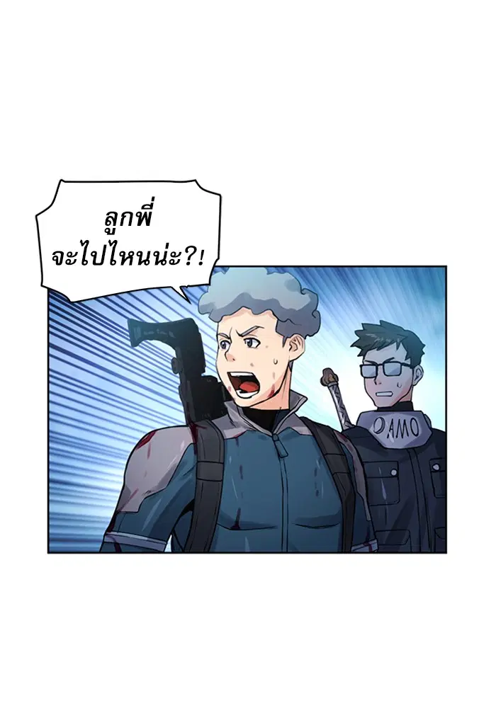 Seoul Station Druid ตอนที่ 38 หน้า 132