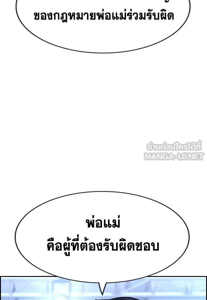 True Education ตอนที่ 253 หน้า 108