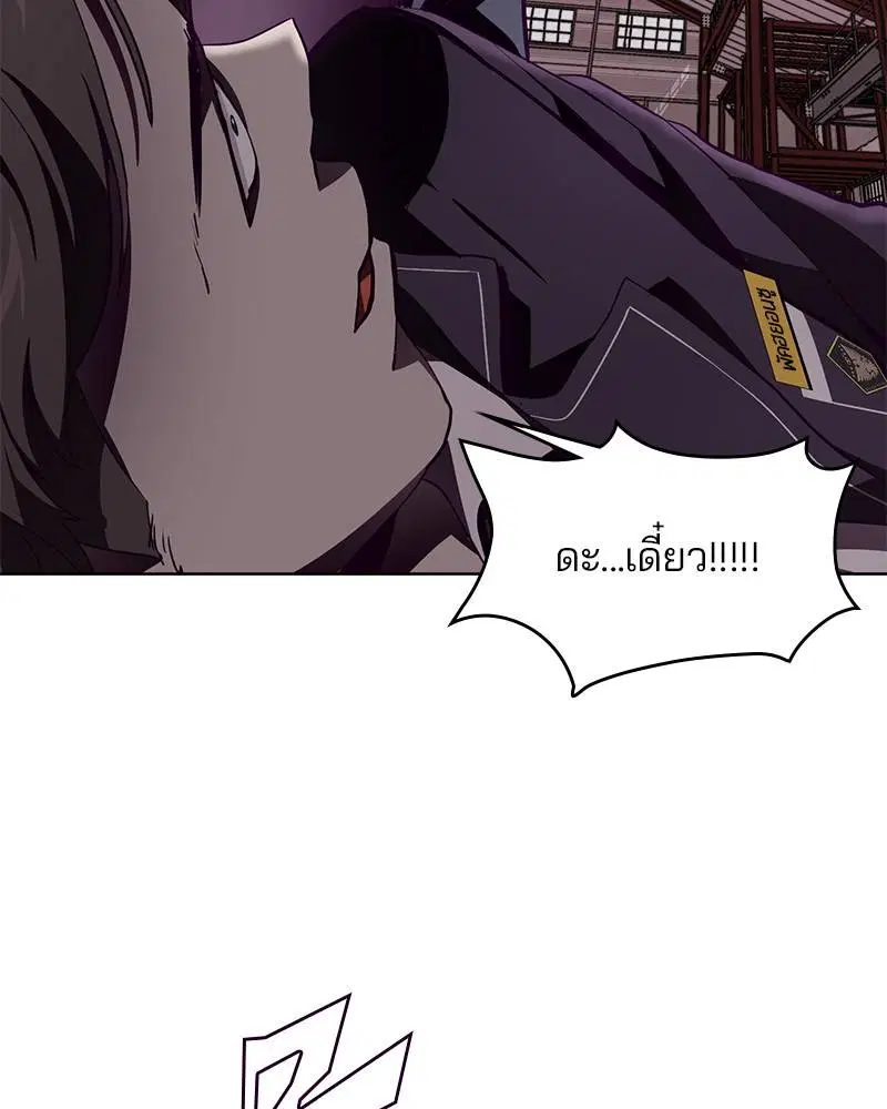The Boy of Death ตอนที่ 47 หน้า 67
