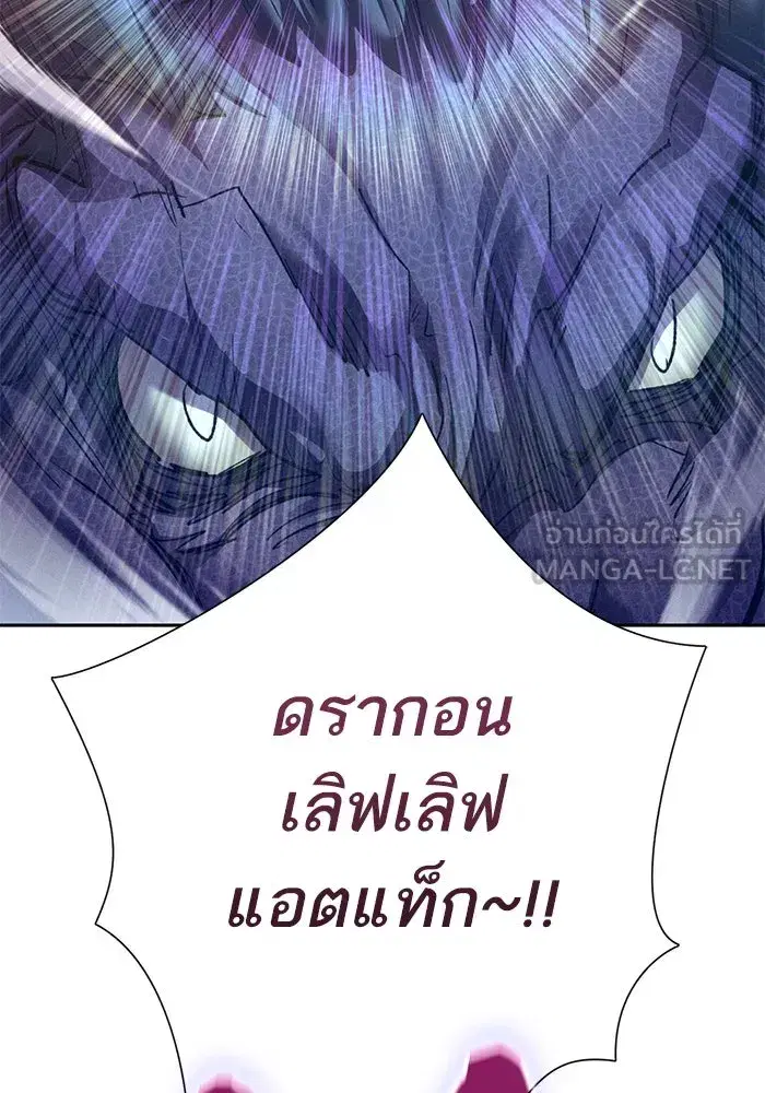 The S-Classes That I Raised (My S-Class Hunters) ตอนที่ 146 หน้า 108
