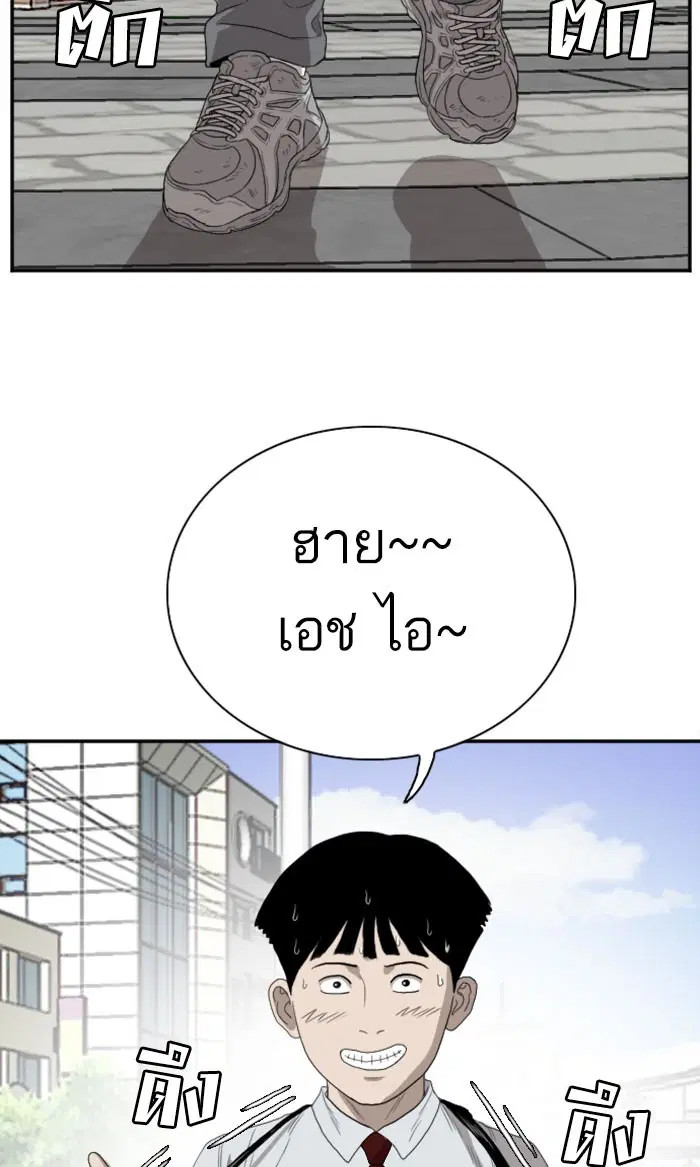 Bad Guy ตอนที่ 70 หน้า 100