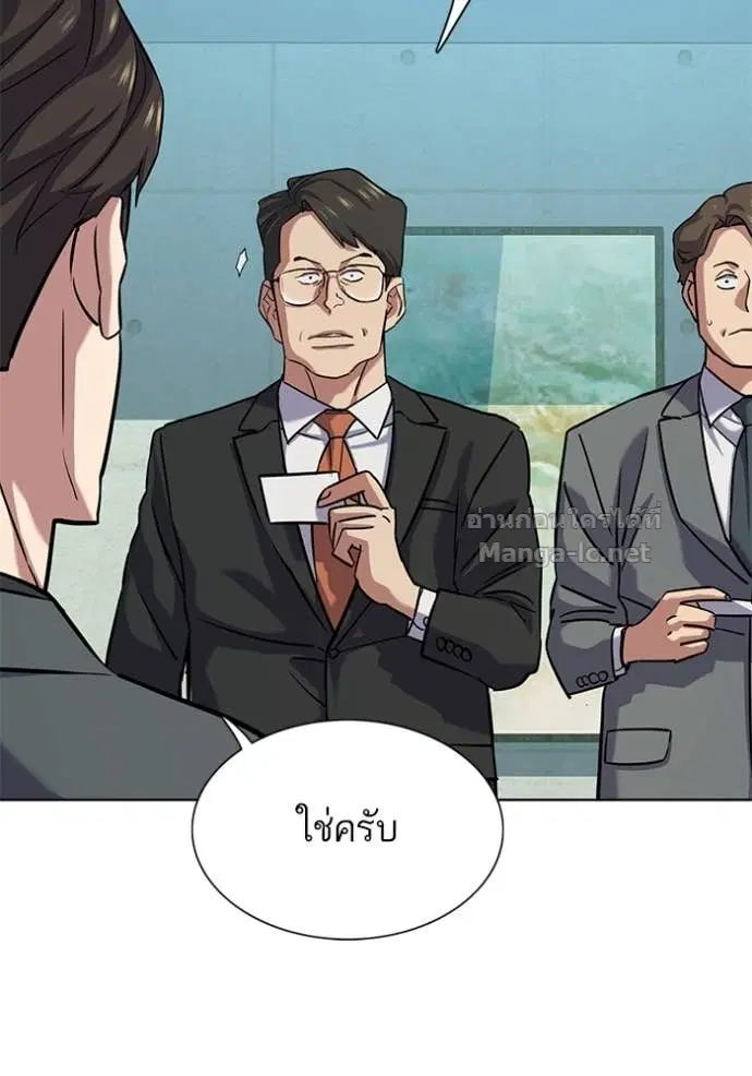 Reborn Rich ตอนที่ 108 หน้า 9