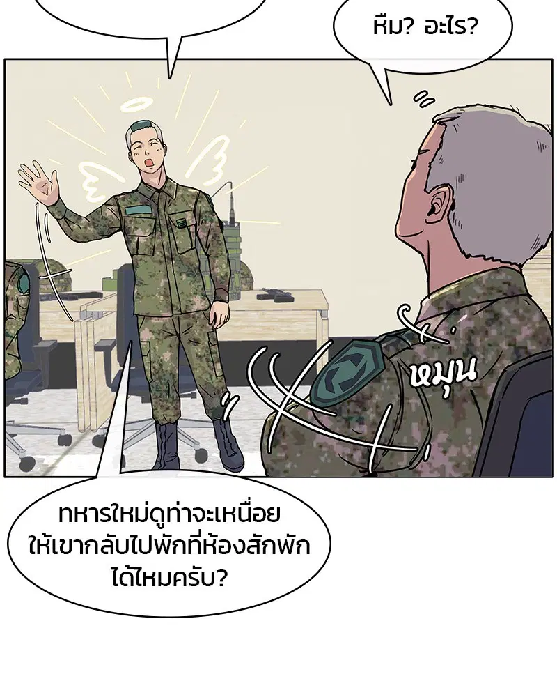Kitchen Soldier ตอนที่ 3 หน้า 73