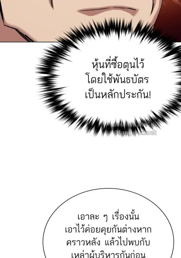 Reborn Rich ตอนที่ 179 หน้า 108