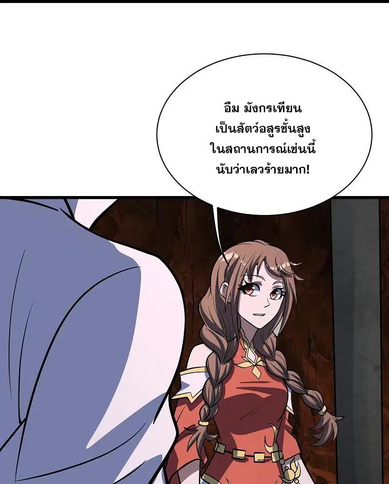 Matchless Emperor ตอนที่ 322 หน้า 24