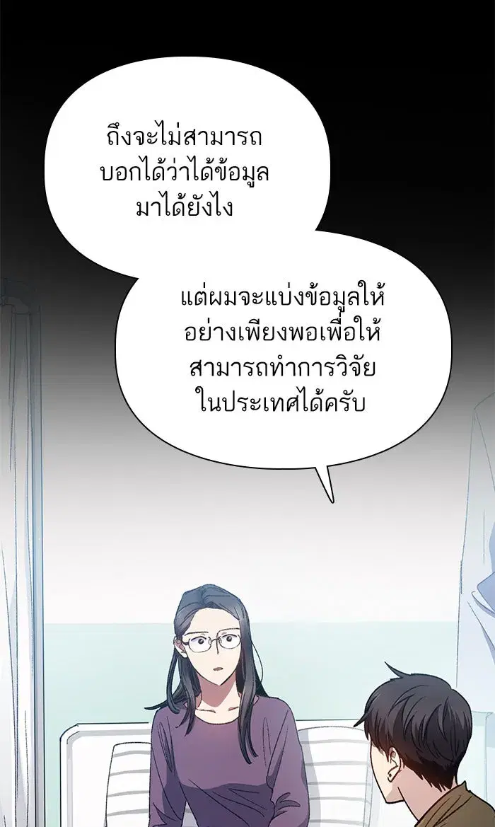 The S-Classes That I Raised (My S-Class Hunters) ตอนที่ 30 หน้า 32