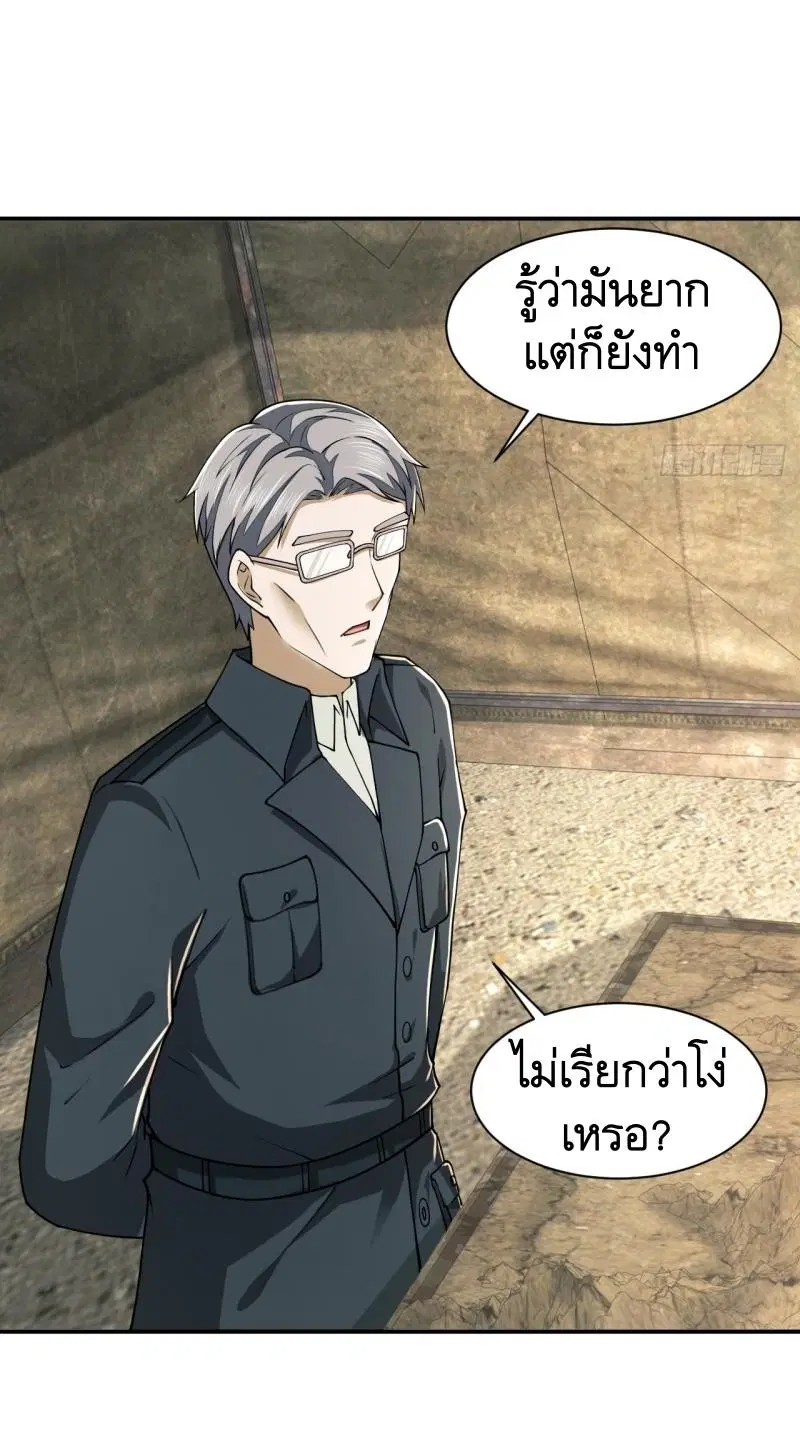 The First Order ตอนที่ 208 หน้า 42