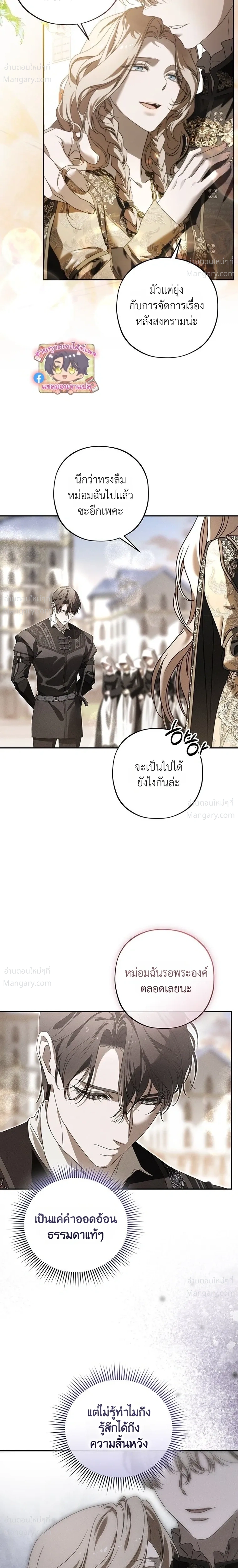 About Things That Haven’t Occurred Yet – แด่เรื่องราวที่ยังไม่เกิดขึ้น ตอนที่ 2 หน้า 17