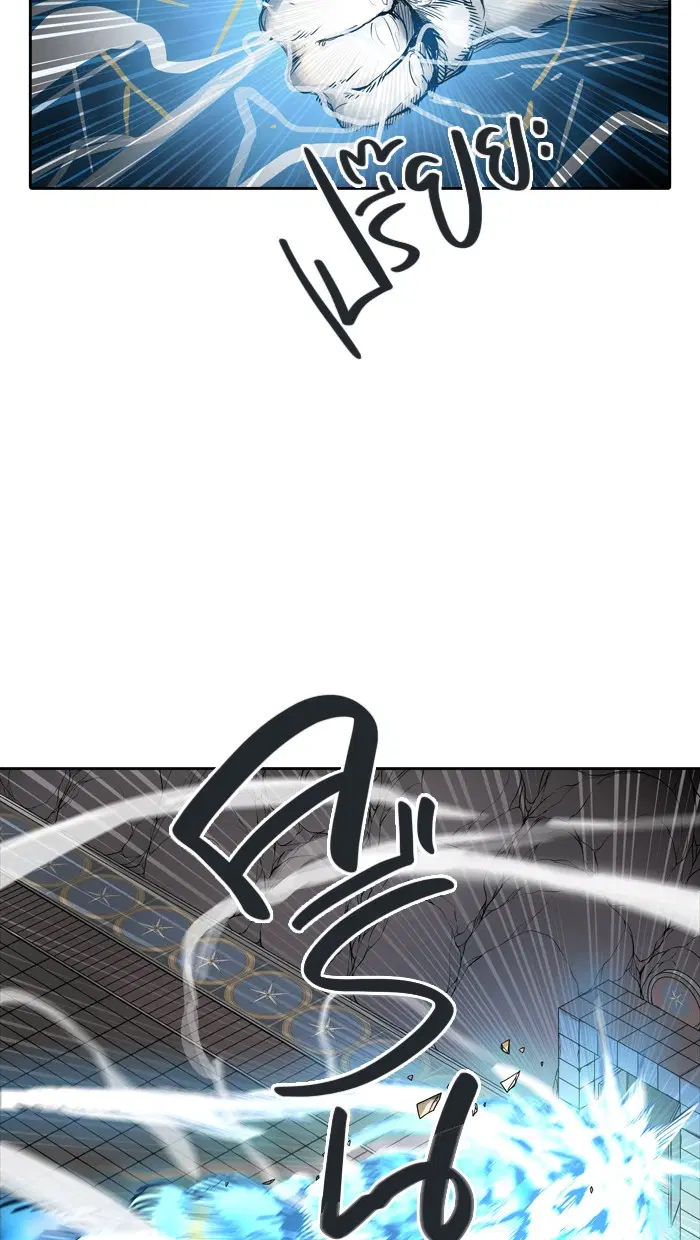 Tower of God ตอนที่ 460 หน้า 33